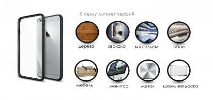 Iphone 5,5s, 6+, 6s+

Антигравитационный чехол - это "нано новинка" для смартф. . фото 3