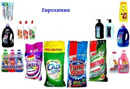 Продаем по Украине  европейскую бытовую химию оптом и в розницу. В ассортименте . . фото 4