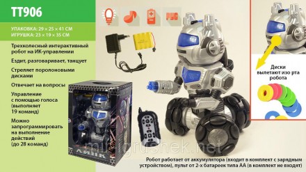 Интерактивный робот Линк.
Интерактивный робот линк на радиоуправлении TT906 (6шт. . фото 2