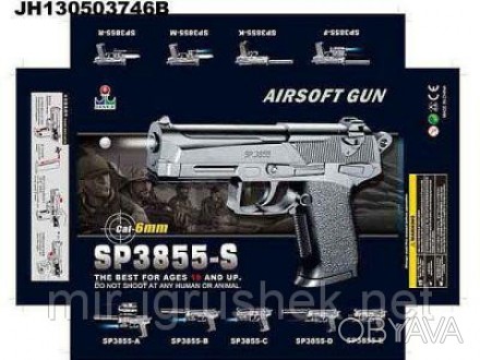 Пистолет SP3855-S с пульками,свет.кор.ш.к.JH130503746B /96/. . фото 1