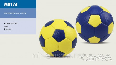 Мяч футбол M0124 (60шт) №5 PU 360 грамм 2 цвета. . фото 1