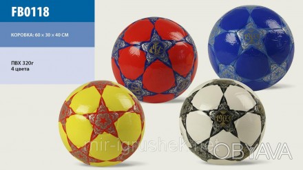 Мяч футбол FB0118 (60шт) PVC 320 грамм 2 слоя. . фото 1