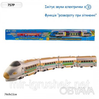Поезд батар 757P (24шт) "МЕТЕОР " с 3-мя вагонами, под слюдой 74*9*11см. . фото 1