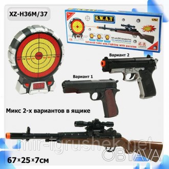  Тир XZ-H36M/37M (18шт/3) 2 вида в ящике: ружье+пистолет, мишень, звук, в коробк. . фото 1