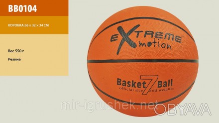 Мяч баскетбол BB0104 (50шт) 550 грамм. . фото 1
