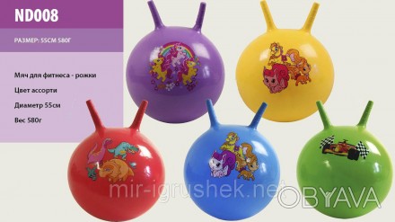 Мяч для фитнеса ND001 (40шт) рожки мультгерои (5видов, 5цветов) 65см 620г. . фото 1