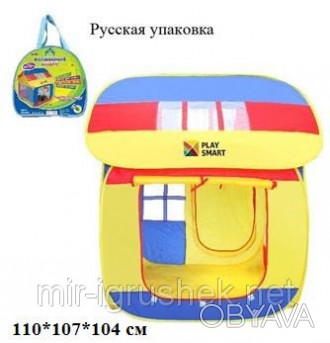 RUS Палатка PLAY SMART 905M (5039S) в сумке 107*104*110 ш.к./8/
 
. . фото 1