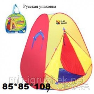 RUS Палатка PLAY SMART 3030 в сумке 85*85*108 ш.к./18/
 
. . фото 1