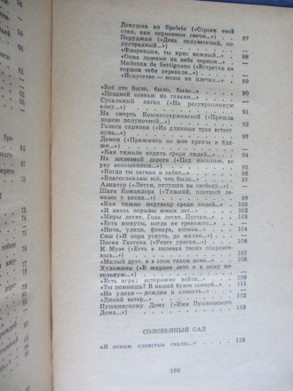 А. Блок Избранное, серия:  Школьная библиотека , Киев: Веселка, 1974, 192  стр. . фото 9