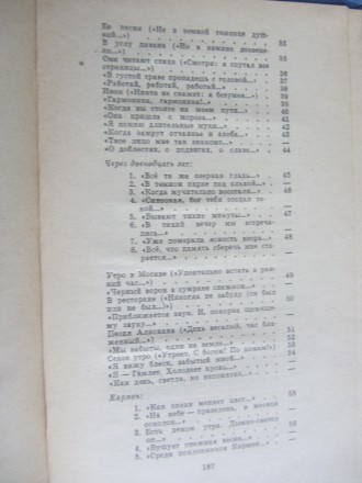 А. Блок Избранное, серия:  Школьная библиотека , Киев: Веселка, 1974, 192  стр. . фото 7