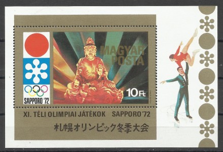 Продам  марки Венгрии
1971 Зимнии олимпийские игры 1972. Саппоро
(полная серия. . фото 4