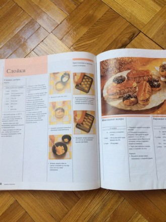 Книга кулинарная *Что приготовить* .Книга большая на 480 стр. с красочными илюст. . фото 13