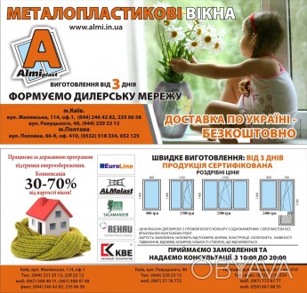 Металопластиковые  окна от производителя - Полтава .Решетиловка , Шишаки