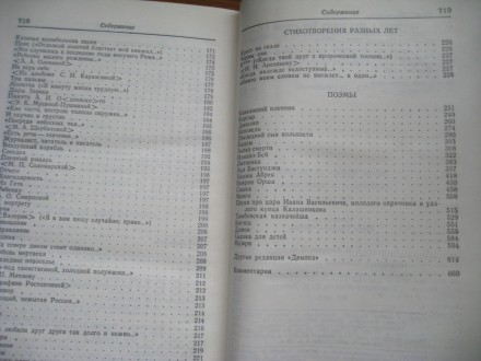 продам собрание сочинений М.Ю.Лермонтова, в 2-х томах, 1988г, новые, просто стоя. . фото 3