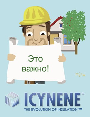 Современные канадские технологии ICYNENE для Вашего дома! Энергоэффективность А+. . фото 3