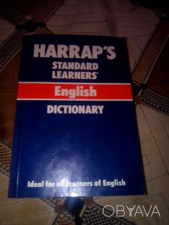 Английский словарь. . фото 1