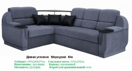 Диван угловой Меркурий  - это диван для модных людей, идущих в ногу со временем.. . фото 8