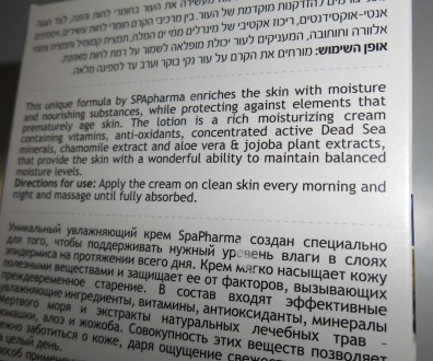 Увлажняющий крем для лица с минералами Мертвого моря. SPA Pharma.
Для нормально. . фото 5