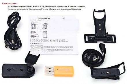 Беспроводная Wi-Fi Мини видеокамера MD81 способна транслировать и записывать кач. . фото 9