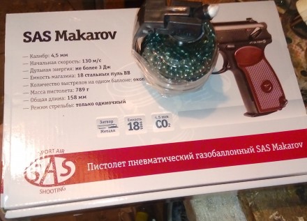 Продам пневматический пистолет SAS Makarov (пистолет, магазин, ключ шестигранник. . фото 3