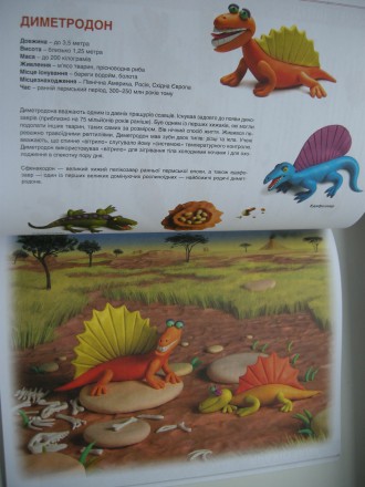 Продам комплект із 2-х нових книг Секрети пластиліну. Новий Рік та Динозаври (Р.. . фото 9