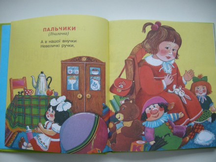 Продам нову дитячу книгу «Улюблені вірші» Сергія Михалкова.

Переклад Г.Бойко,. . фото 3
