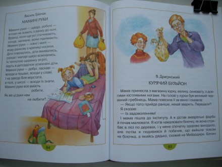 Продам нову дитячу книгу «Мамин день» - вірші та оповідання про маму українських. . фото 10