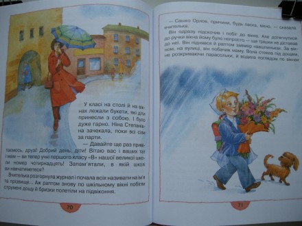 Продам нову дитячу книгу «Мамин день» - вірші та оповідання про маму українських. . фото 9