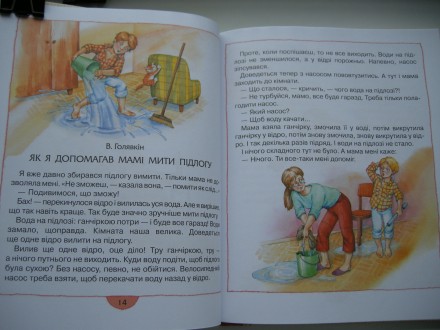 Продам нову дитячу книгу «Мамин день» - вірші та оповідання про маму українських. . фото 5