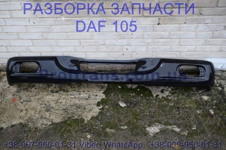 1634640, 1825008 Бампер передний Daf XF 105 Даф ХФ 105. Авторазборка Daf XF 105.. . фото 2