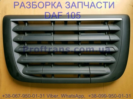 1635802, 1954514 Решетка радиатора комплект Daf XF 105 Даф ХФ 105. Разборка Daf . . фото 2
