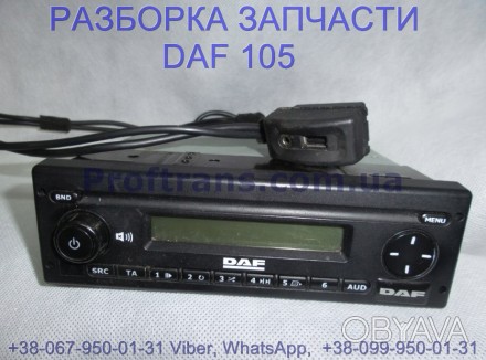 1780667 Магнитола 24V Daf XF 105 Даф ХФ 105. Авторазборка Daf XF 105.
Proftrans. . фото 1