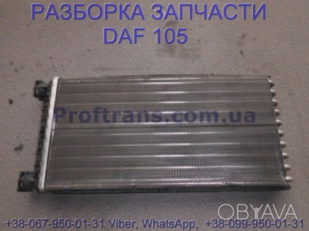 1454123 Радиатор печки Daf XF 105 Даф ХФ 105. В разборке машина 2011 года.
Prof. . фото 1