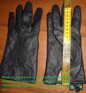 Женские перчатки в очень хорошем состоянии. Натуральная кожа (очень мягкая)+ уте. . фото 3