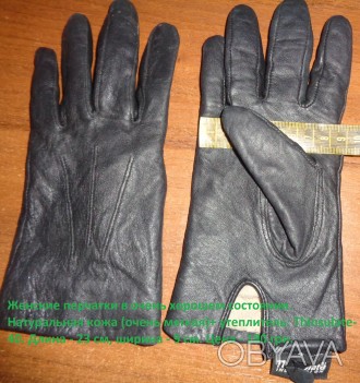 Женские перчатки в очень хорошем состоянии. Натуральная кожа (очень мягкая)+ уте. . фото 1