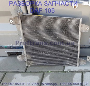 1629115 Радиатор кондиционера Daf XF 105 Даф ХФ 105.Авторазборка Daf XF 105.
Pr. . фото 2