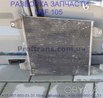 1629115 Радиатор кондиционера Daf XF 105 Даф ХФ 105.Авторазборка Daf XF 105.
Pr. . фото 1