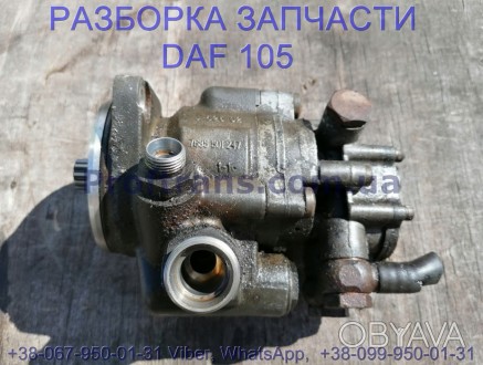 1687826 Насос гидроусилителя с подкачкой топлива Daf XF105 Даф ХФ 105. В разборк. . фото 1