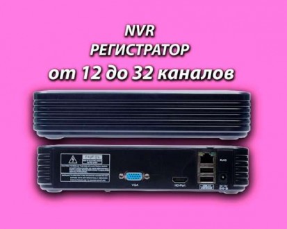 Все товары на ipcam.zp.ua

IP видеорегистратор с возможностью записи от 12 кан. . фото 2