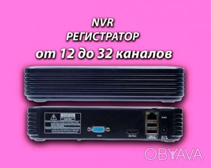 Все товары на ipcam.zp.ua

IP видеорегистратор с возможностью записи от 12 кан. . фото 1