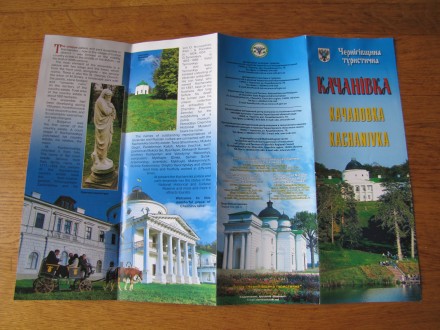 Буклеты по туризму в Черниговской области.
Все на фото.
Дополнительные фото и . . фото 3