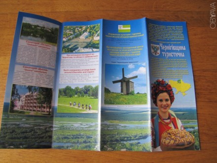 Буклеты по туризму в Черниговской области.
Все на фото.
Дополнительные фото и . . фото 5