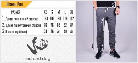 Теплые спортивные штаны украинского производства от бренда Red and Dog модели Po. . фото 9