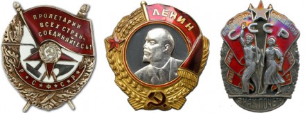 Медали для награждения за трудовые заслуги; За трудовую доблесть; За трудовое от. . фото 2