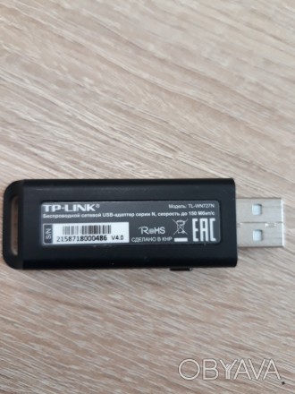 Производитель: TP-Link
Тип: Wi-Fi адаптер
Интерфейс подключения: USB 2.0
Макс. . фото 1