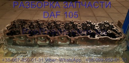 1695612 Головка блока Daf XF 105 Даф ХФ 105. Разборка Daf XF 105.
Proftrans.com. . фото 3