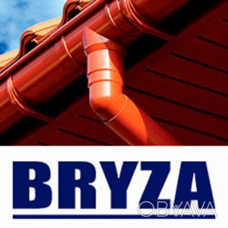 Водосточная система BRYZA (БРИЗА) 125/90( Всегда в наличии!!! ), которая универс. . фото 1