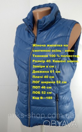 Женская жилетка на синтепоне осень - зима. Ткань 100% полиэстер. Размер 40. Карм. . фото 1
