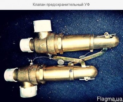 Клапан предохранительный УФ 55105-025 Ду25 Ру16 (17б5бк) предназначен для защиты. . фото 3
