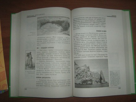 Комплексний довідник "Моя Україна",видавництво "Ранок",довідник містить відомост. . фото 6